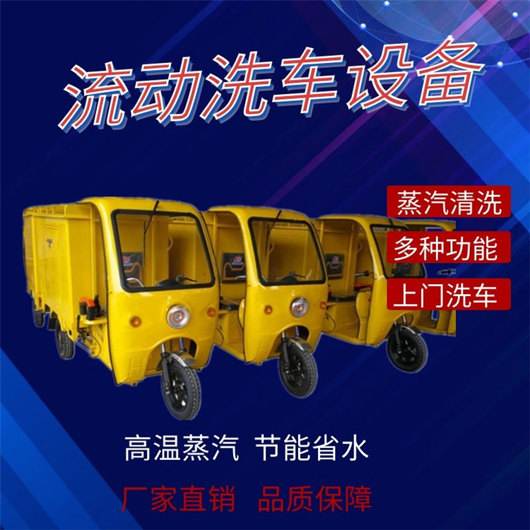 蒸汽洗车机 蒸汽洗车机
