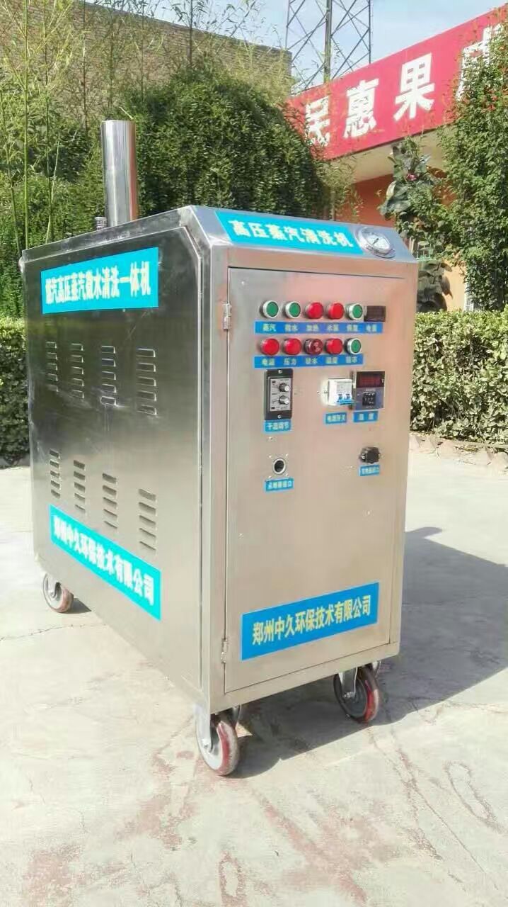 蒸汽洗车机 蒸汽洗车机